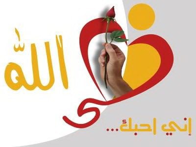 الأخوة .. اللبنة الرئيسية للدولة الإسلامية