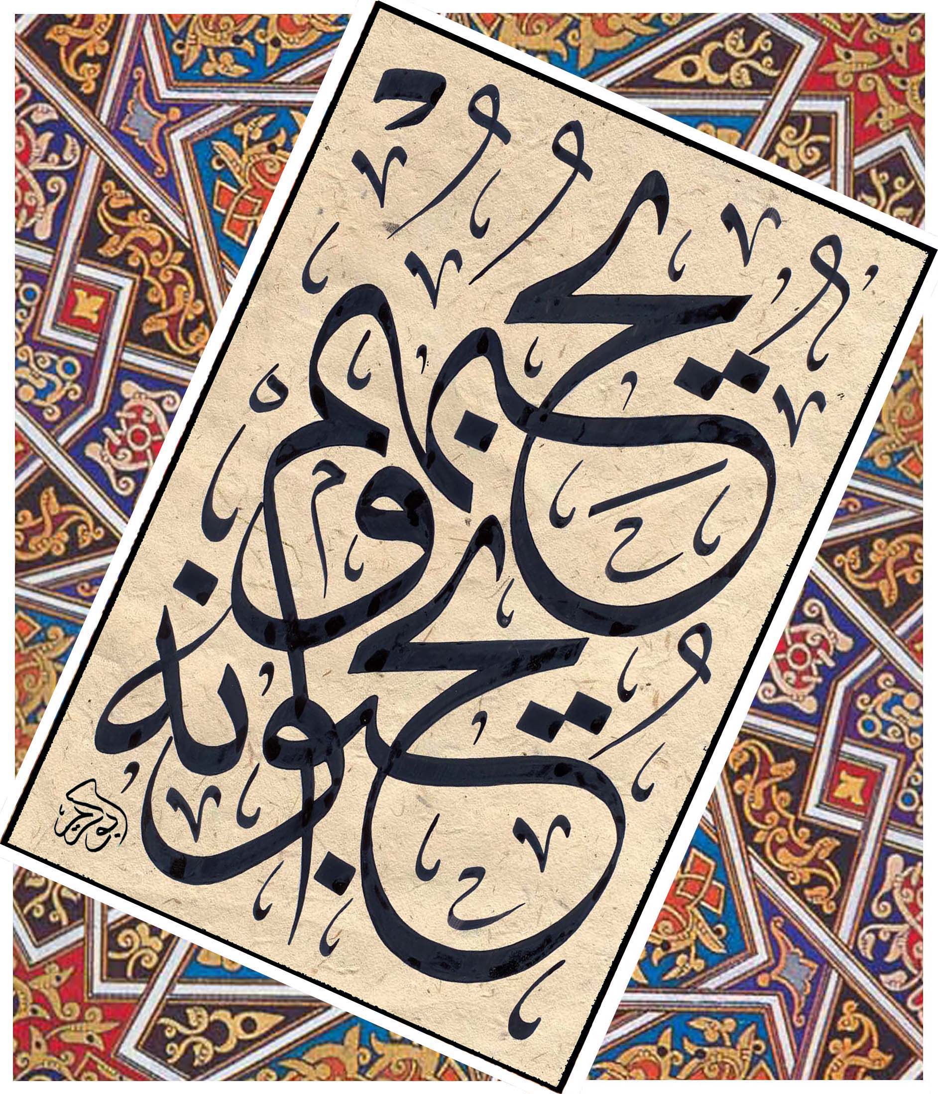 يحبّهم ويحبّونه .. سمات جيل الثَّبات والنَّصر