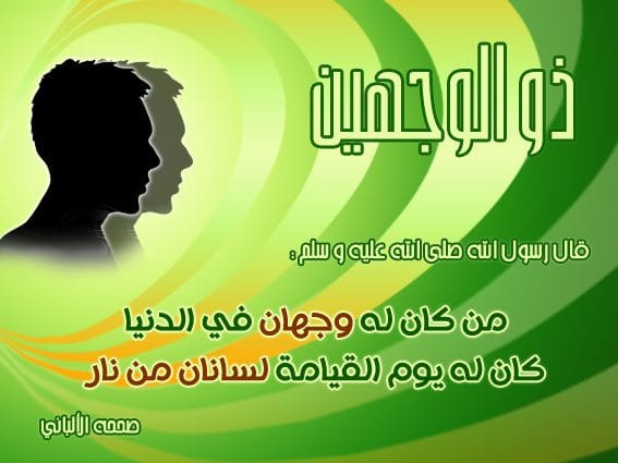 دعاةٌ" على أعتاب جهنم!