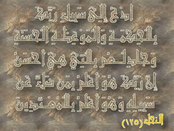 "غلاظ القلب .. "دعاة يفرقون ولا يجمعون