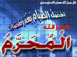 شهر الله المحرَّم.. توبة وصيام