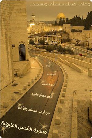 الأردنيون يستعدون للزحف نحو الأقصى