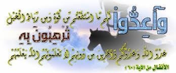 الاستعداد للتقلّبات  .. واجبُ كلِّ مسلم