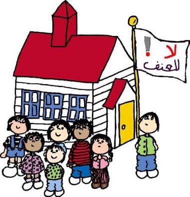 تغيير سلوك الطفل:مهارة وفن(1-2)