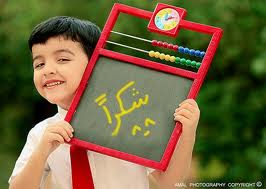 أمِّي ... رجاءً اطلبي بلطف