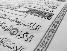 أول ما نزل من القرآن الكريم