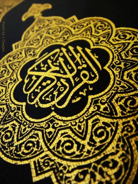 تنافُس الصحابة في حفظ القرآن