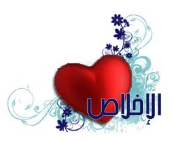 الإعجاب بالنفس ..  آفة يجب التخلص منها