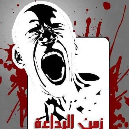 الرَّداءةُ رِداءُ أهلِ الإفلاس