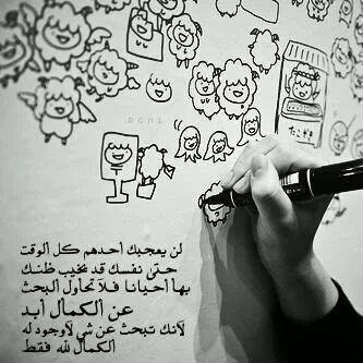 حسن الظن بالناس علامة الفطرة السليمة (2 من 2)