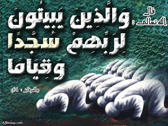 الأسباب المعينة على قيام الليل