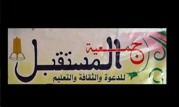  "جمعية المستقبل".. حمَّى الحرب على "الإخوان" تصل موريتانيا!