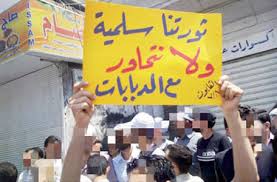 سلمية ولو مع ابن سلول