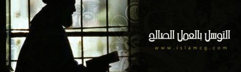 كن رابعَ من في الغار!