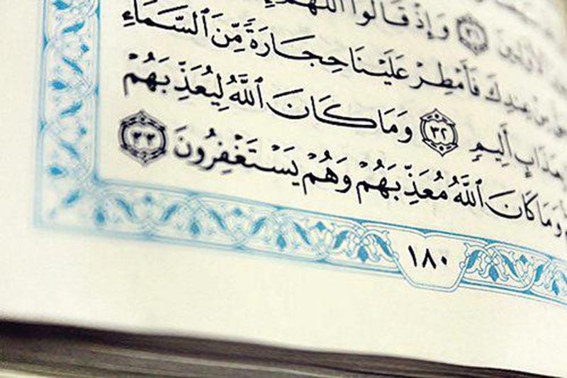 من وسائل الاستعداد لشهر رمضان .. الاستغفار