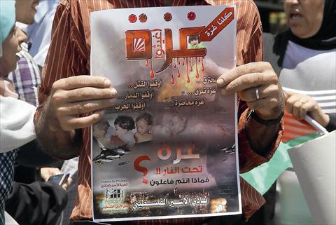 فعاليات عالمية للتضامن مع غزة وضد العدوان الصهيوني عليها