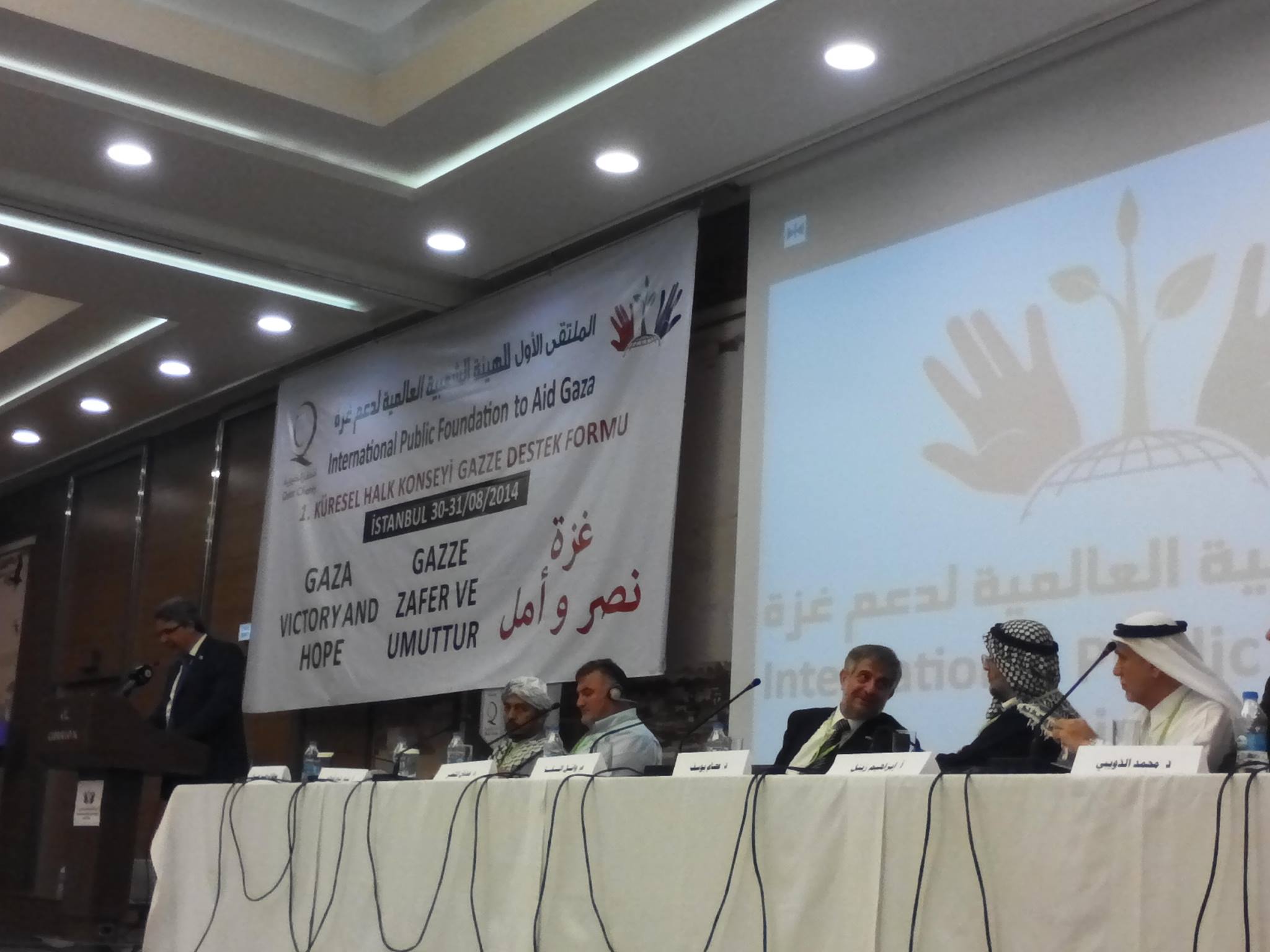 إسطنبول: انطلاق أول  ملتقى دولي لبحث سبل إغاثة وإعمار غزّة