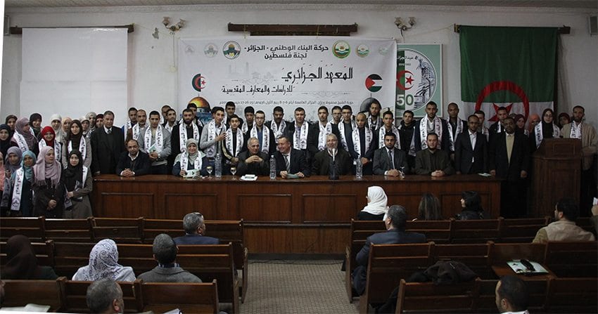 الجزائر: الإعلان عن تأسيس المعهد الجزائري للدراسات والمعارف المقدسية