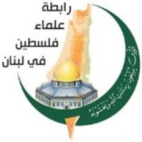 علماء فلسطين في لبنان تطالب بوقف مجزرة اليرموك