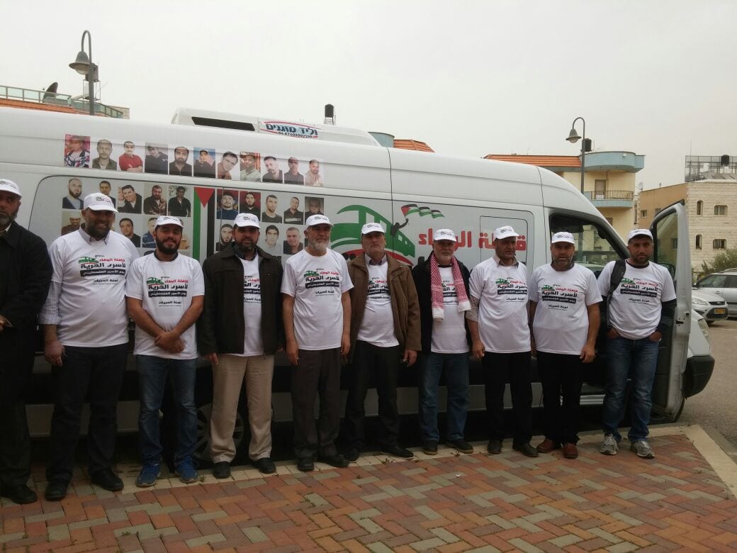 الداخل الفلسطيني: اختتام قافلة  "الوفاء للأسرى"