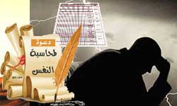 العناية بالنفس وضرورة محاسبتها من ألزم الواجبات