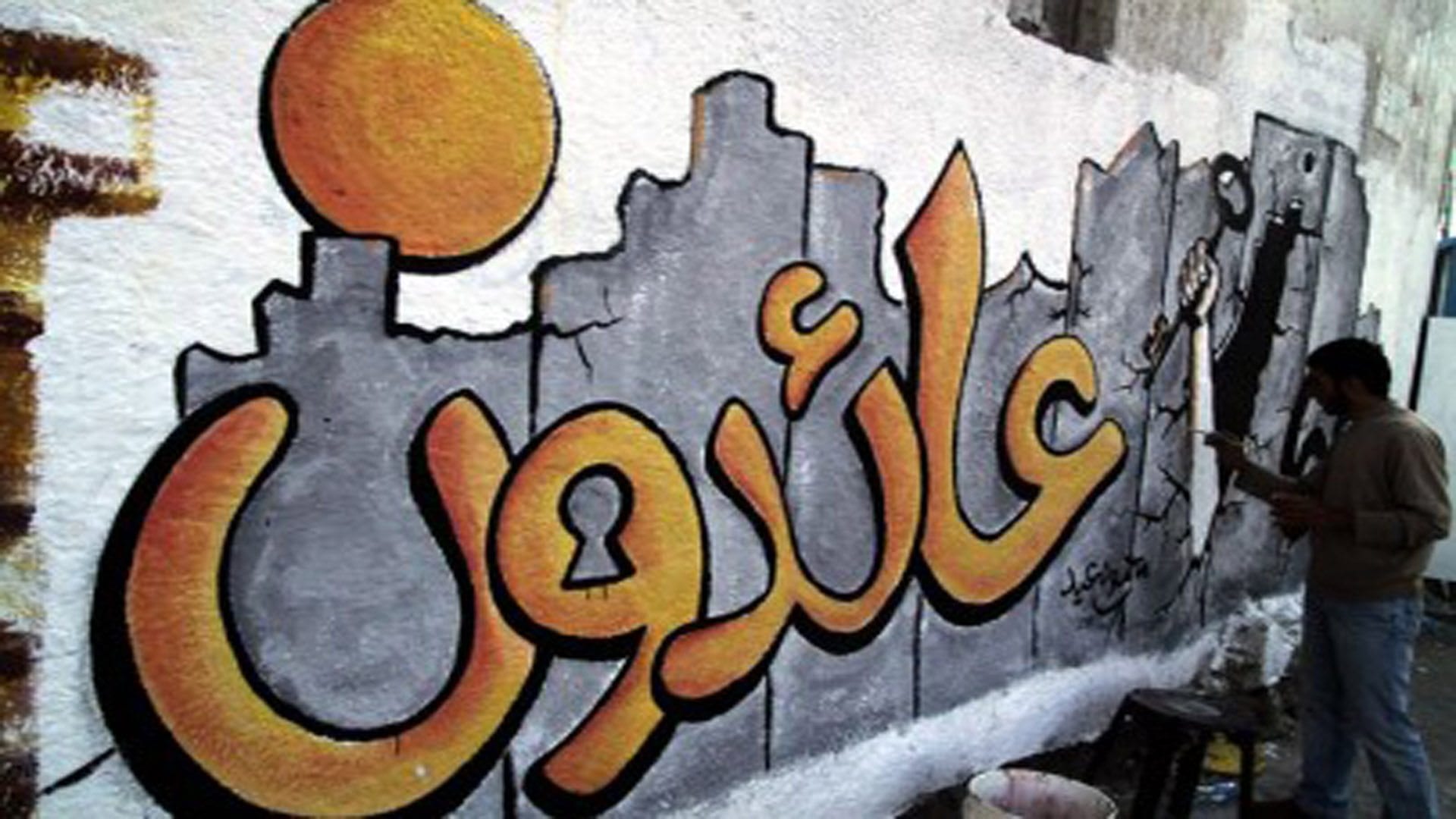 في ذكرى النكبة.. الحق يسترد بالقوة