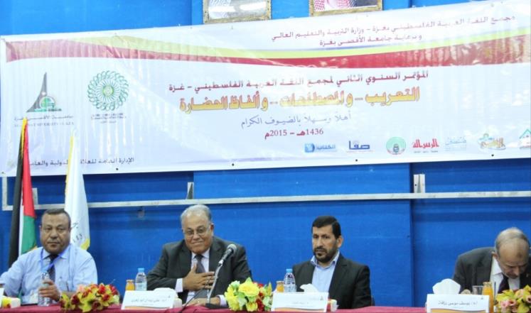 مؤتمر مجمع اللغة العربية الفلسطيني يحث على التعريب