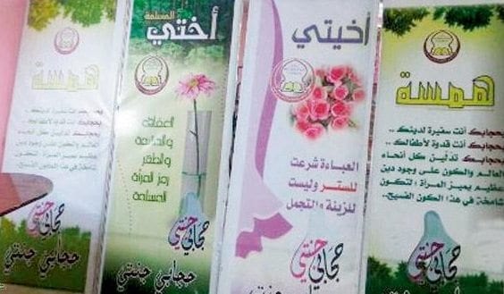 في الخطاب الدعوي النسائي