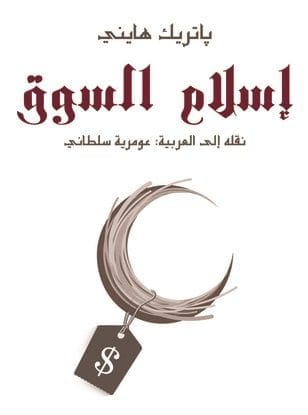 يا "هايني" فلتعد الكتابة مرة أخرى.. أراك لحنت!