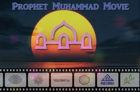 مليار دولار لانتاج "ملحمة سينمائية" عن النبي محمد عليه السلام
