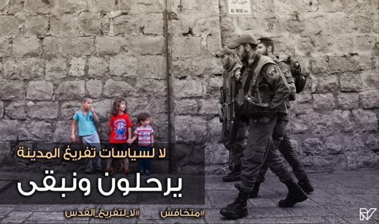 "متخافش" .. حملة إلكترونية لإعادة الحياة للقدس