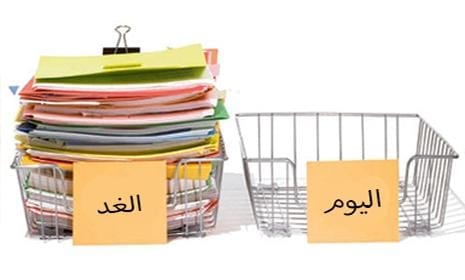 التسويفُ وضياع واجب الوقت 