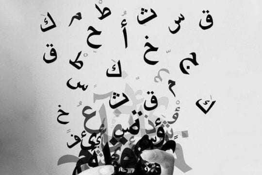 لأنها الأحق بالاستنفار