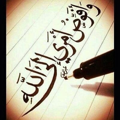 (قصيدة): فوضت أمري لخالقي