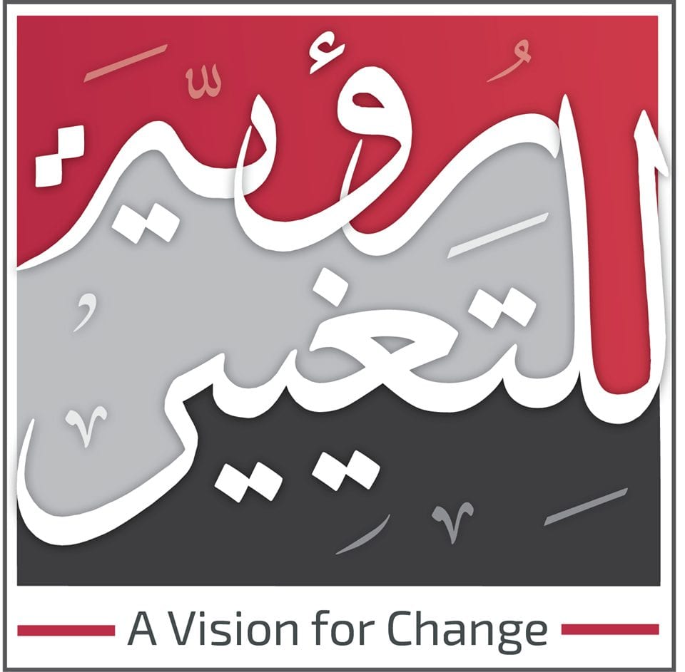 انطلاق برنامج "رؤية للتغيير" لتجديد الحراك الثوري ضد الانقلاب في مصر