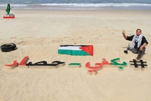 #بكفي_حصار "هاشتاغ" الحملة العالمية لكسر الحصار عن غزّة
