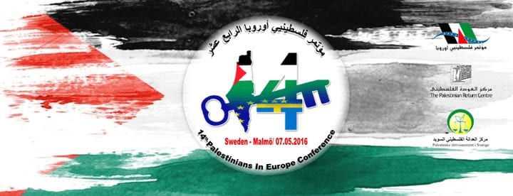 "فلسطينيو الشتات.. ركيزة وطنية وعودة حتمية" شعار مؤتمر فلسطينيي أوروبا الـ14