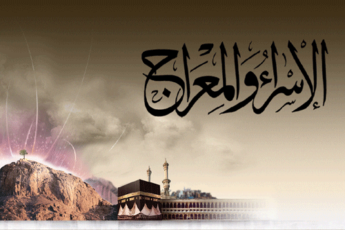 قصة الإسراء.. جسّدت أروع حدث بين الأرض والسَّماء