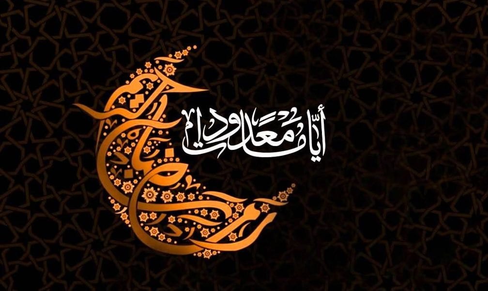 "أَيَّاماً مَّعْدُودَاتٍ".. فلنستعد