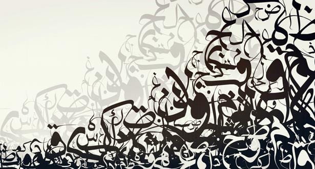 حروفي ليست للبيع !