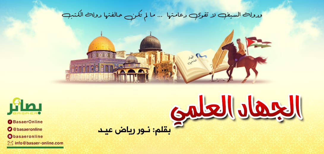 الجهاد العلمي!!