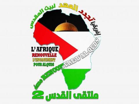 موريتانيا: (إفريقيا تجدّد العهد لبيت المقدس)..شعار ملتقى القدس الثاني