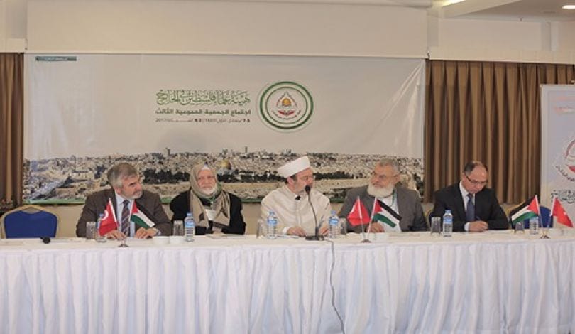 إسطنبول: انعقاد المؤتمر الثالث لهيئة علماء فلسطين في الخارج