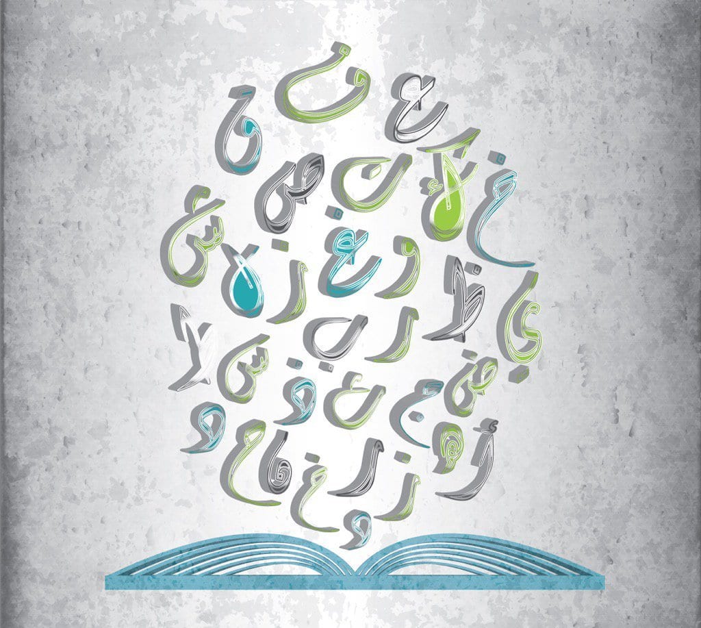 لغة الضّاد في اليوم العالمي للّغة الأم