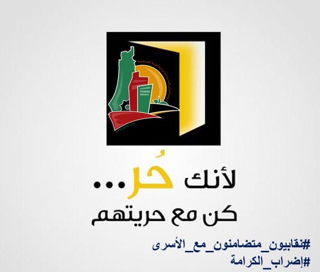 هل من نائب يغيث الأسرى والمسرى؟