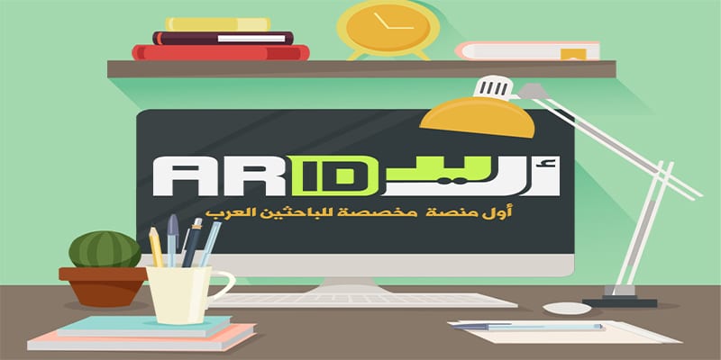 منصة (أريد) تطلق يوم الباحث العربي في الـ 25 من إبريل (نيسان)