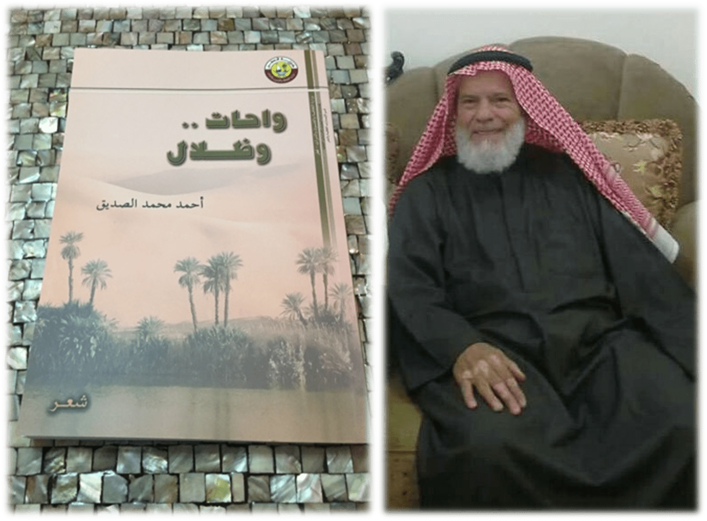 في ذكرى النكبة .. رحيل شاعر العودة أحمد محمَّد الصّديق