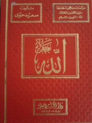 الله - جلّ جلاله