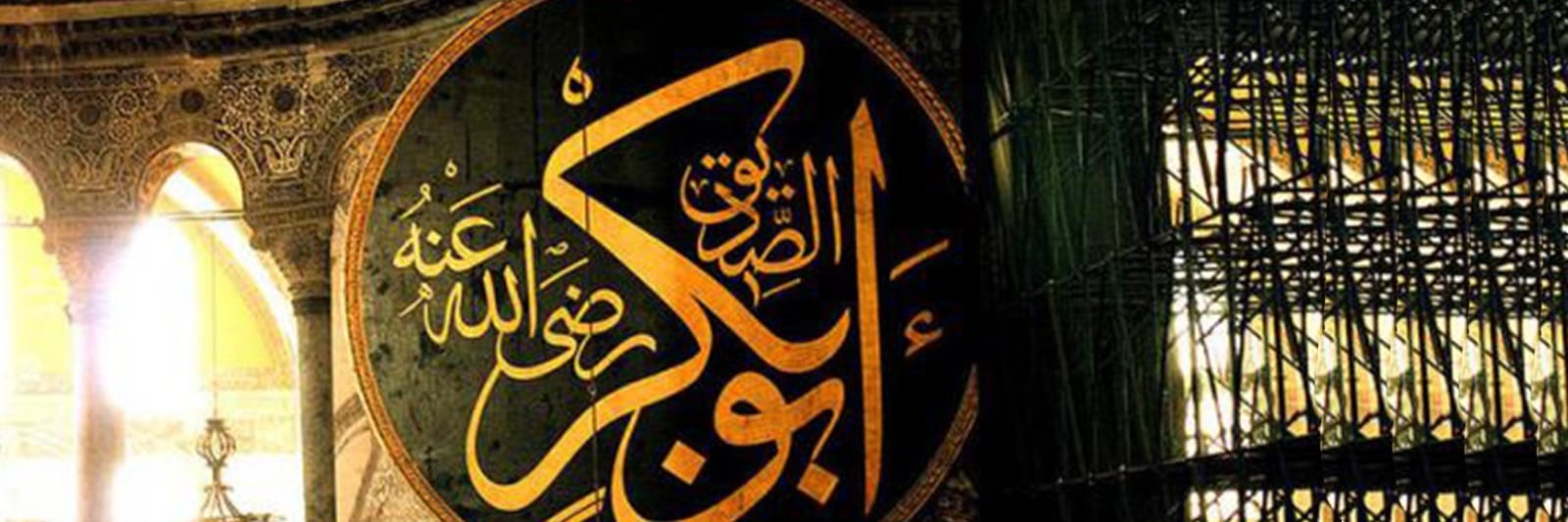 رسالة في العدل والمساواة من الصدِّيقِ أبي بكر إلى حُكام المسلمين اليوم