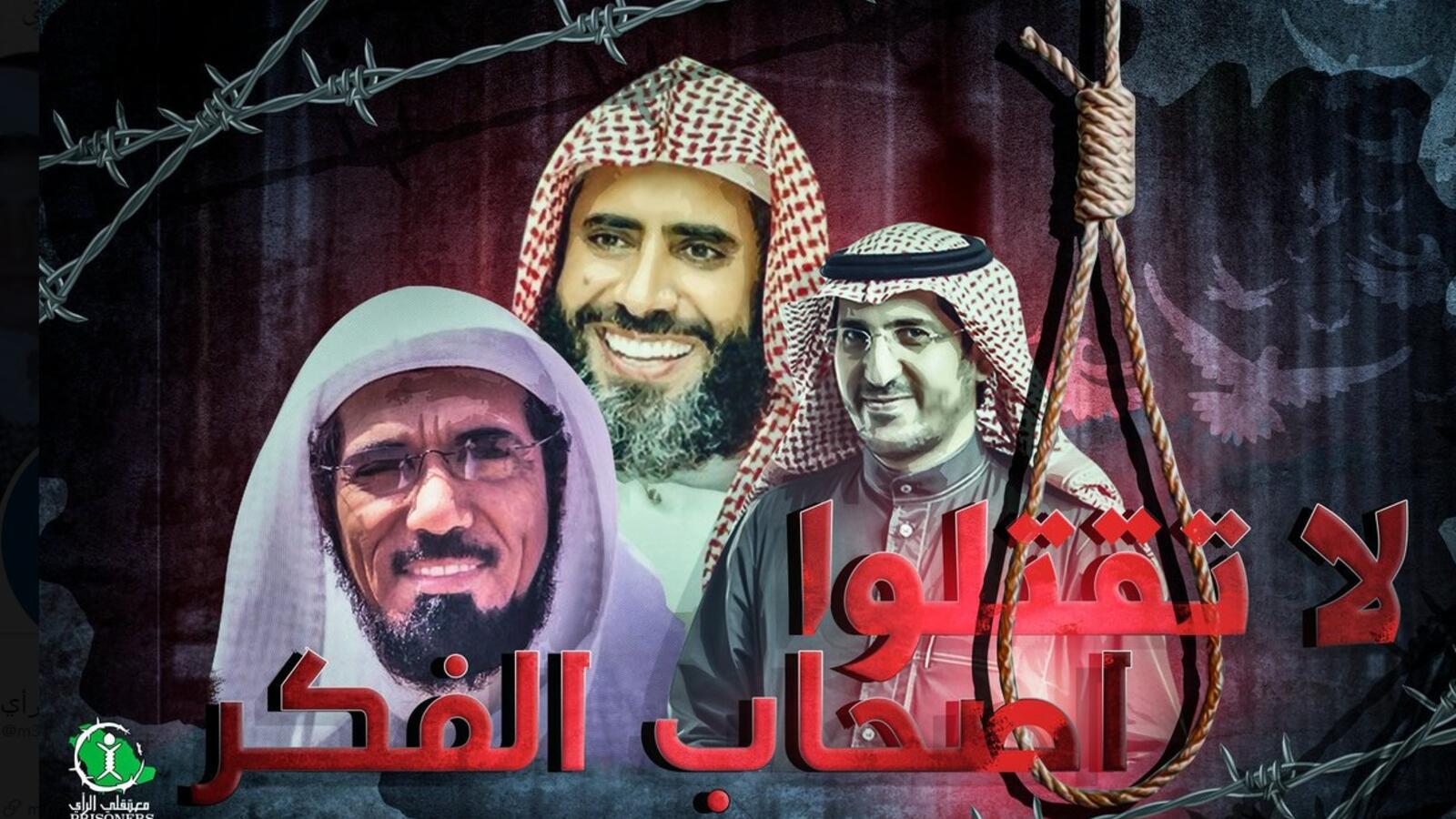 اتحاد علماء المسلمين يحذر من إعدام العودة ورفاقه